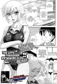 The Love Is Forbidden Swimming Club - Tsukino Jyogi manga cover